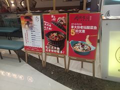 -周渝食惦·酸菜鱼精致川菜(横岗店)