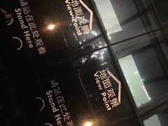 -上海环球金融中心云端足球盛典