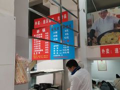 -金陵老丁家馄饨(新街口店)