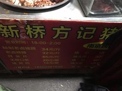 -新桥方记猪蹄