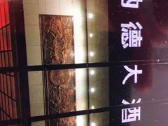 -芬芳四季养生会所(西溪店)