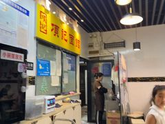 -项记面馆(明瓦廊店)