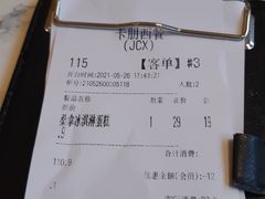 -卡朋西餐(较场西路店)