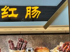 -一手店(枣园店)