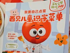 -西贝(南开大悦城店)