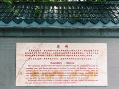 -大清国一号界碑