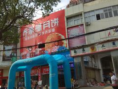 -旺中旺生活超市(洪都店)