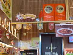 -伽喱博士 Dr.CURRY咖喱饭(太阳宫咖喱店)