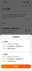 -杭州海亮医院 · 禾芸嘉医美中心