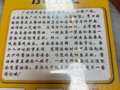 -曾仔竹升面