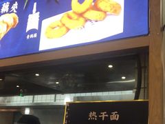 门面-文叔·湖北名小吃·小龙虾(黄贝岭地铁站店)