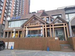 -丹江渔村(望京店)