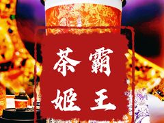 -霸王茶姬(东方新天地店)