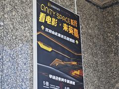 -北京英嘉国际影城(金源CINITY店)