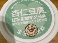 -红花点心局(护国寺店)