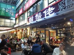 -凤兴鸡煲(宝安海雅店)