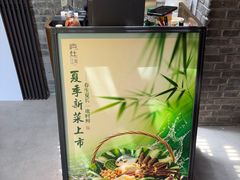 -庐灶江南·江南菜·四合院Bistro(东直门·华侨夜泊君亭店)