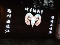 -夜宴江景餐厅