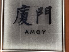 -一树一叶·福建茶档(石鼓路店)