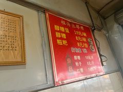 -张醪糟