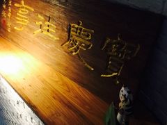 -俏湘私房菜(国贸店)