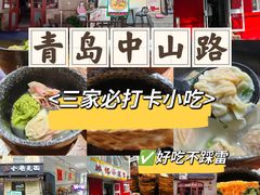 -地二手作鱼汤馄饨(上街里店)