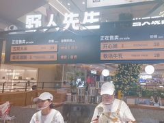 -野人先生Gelato(上海长宁龙之梦店)