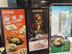 -和记小菜(七宝店)
