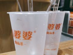 -八婆婆烧仙草(中山路店)