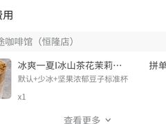 -研途咖啡馆(健康路店)