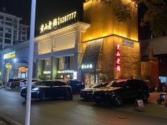 -黄山老妈·土菜(碧桂园店)