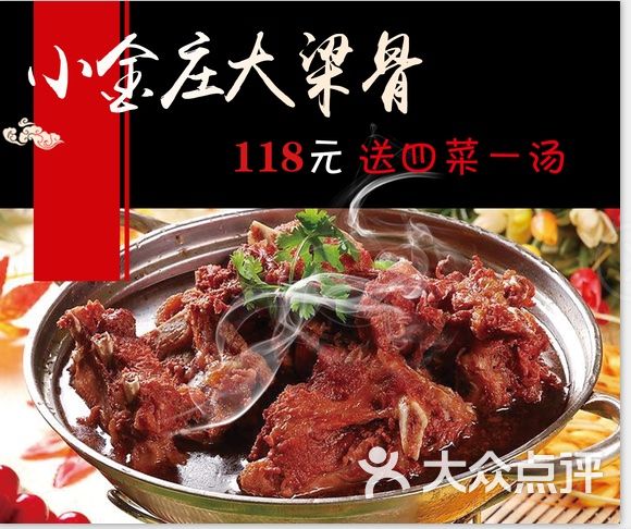 吉祥音乐烤吧-大梁骨图片-济南美食-大众点评网