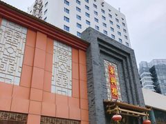 -东兴楼饭庄(六里桥店)
