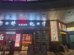 -小川洋风料理(江汉路店)