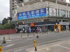 -麦当劳餐厅(龙平西路店)