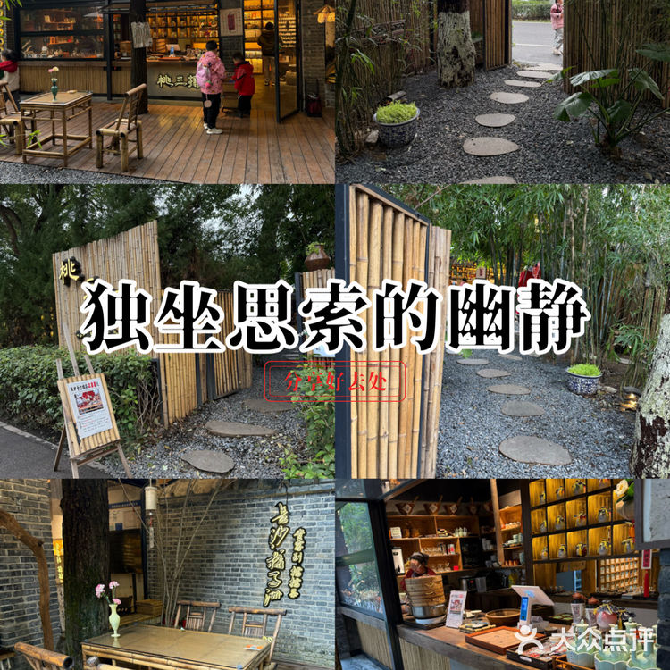 独坐思索的幽静