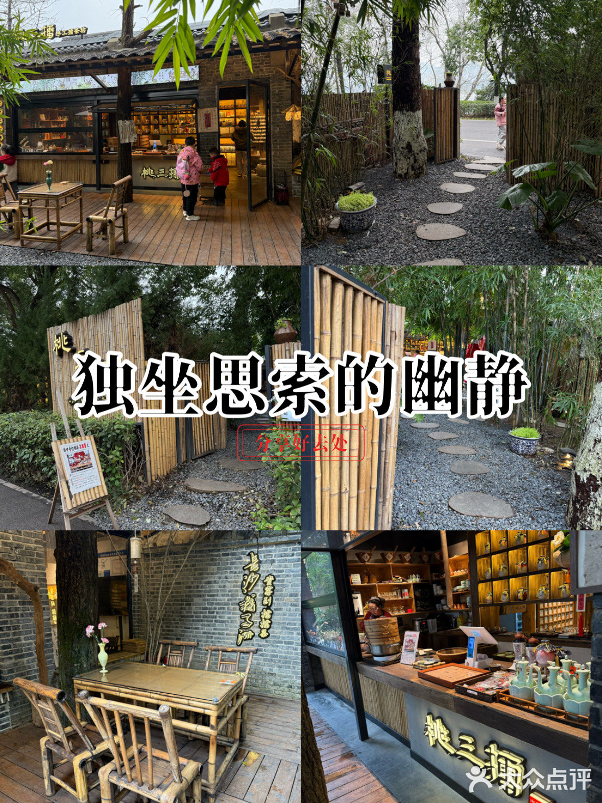 独坐思索的幽静