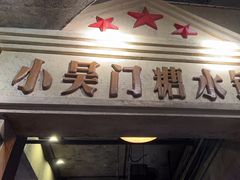 -虾小龙老长沙龙虾馆(五一广场店)