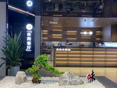 -一味一厨(泰华店)