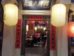 门面-长安大牌档之西安博物院文化餐厅(中贸店)