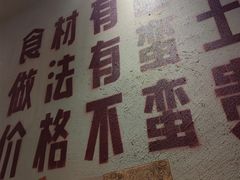 -蛮佬拾·乡里土菜馆(河西王府井店)