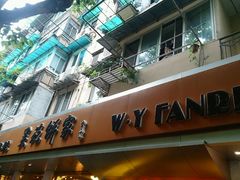 吴苑饼家-吴苑饼家(延平路店)