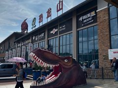 -世界恐龙谷景区