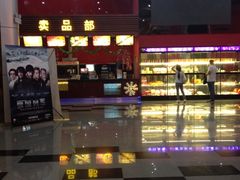 iphone_upload_pic-横店电影城(住邦店)