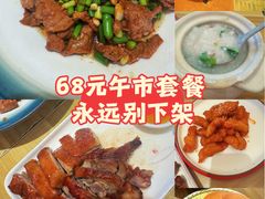 -梁记粥铺(开元地中海店)