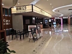-顺风123(观音桥大融城店)