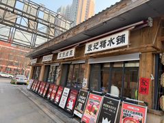 -袁山山重庆火锅(丈八北路店)