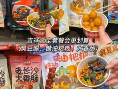 -黑色经典臭豆腐·湖南特产(坡子街店)