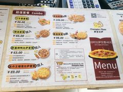 菜单-尊宝比萨(可园店)