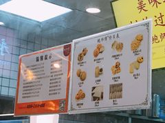 -鲍师傅糕点(春熙路店)